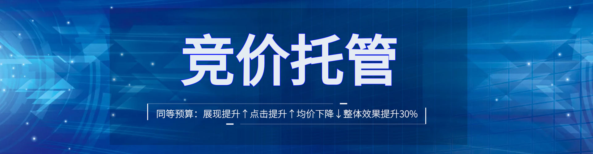 武强竞价开户推广